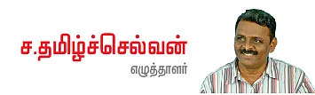 வீட்டு சாப்பாடு