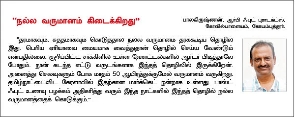 பணம் கொட்டும் தொழில்கள்