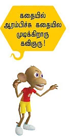 மூன்றாம் உலகப் போர்!