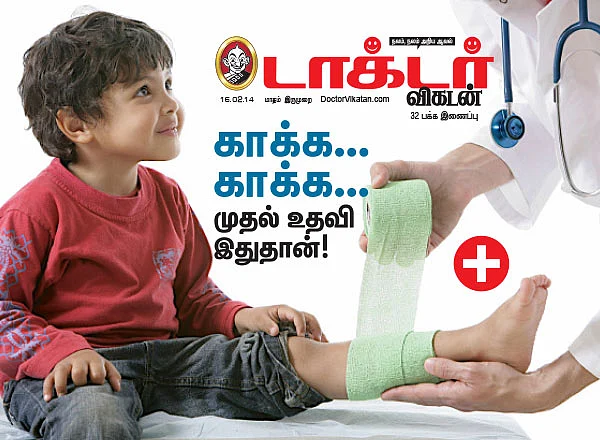 காக்க...காக்க..!
