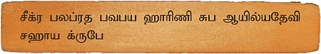 ஆயில்யம்