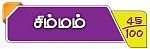 ஆங்கிலப் புத்தாண்டு பலன்கள்