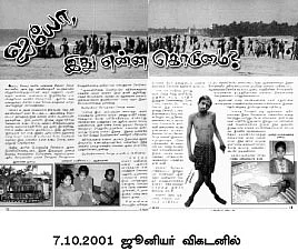 புற்று நோய் பரப்புகிறதா மணல் ஆலை?