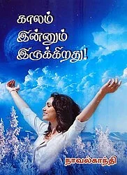 உடலைத் தொற்றிய ஊனம் உள்ளத்தை தொடவில்லை!