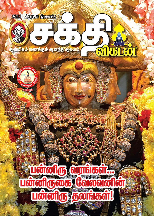 பன்னிரு வரங்கள்... பன்னிருகை வேலவனின் பன்னிரு தலங்கள்!
