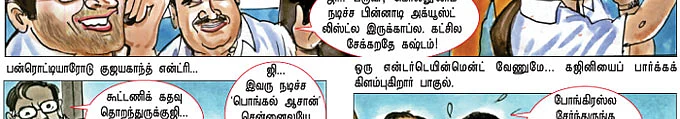 பாகுல் நை... பூந்தி ஹை!- கற்பனை: லூஸுப் பையன், படங்கள்: கண்ணா