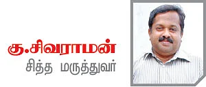 நாட்டு மருந்துக் கடை - 18