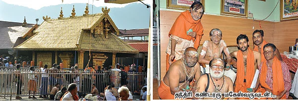 'உங்கள் வீட்டுக்கு வருகிறான் ஐயப்பன்!’