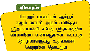 விருச்சிகம்
