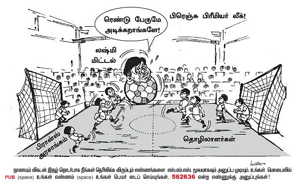 வழித்துணையாக வரும் நாணயம்!