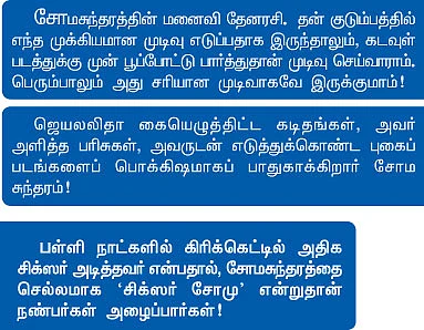 என் ஊர்!