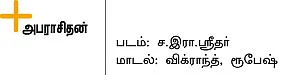 மனமே மந்திரம்!