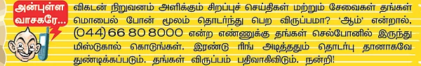 விகடன் மேடை - சுப்பிரமணியன் சுவாமி