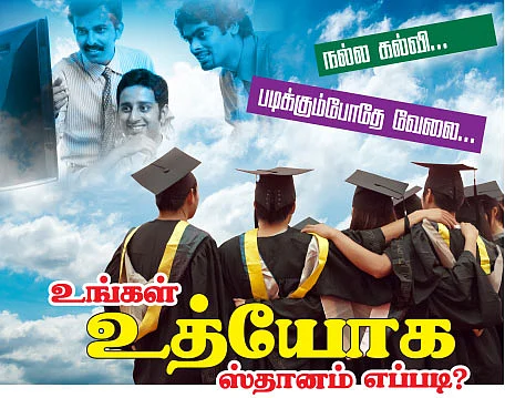 இனி எல்லாம் சந்தோஷம்!