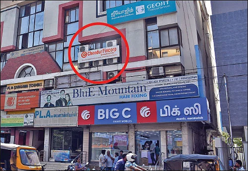 திருச்சியில் சதுரங்க வேட்டை! - உஷார் மக்களே உஷார்!