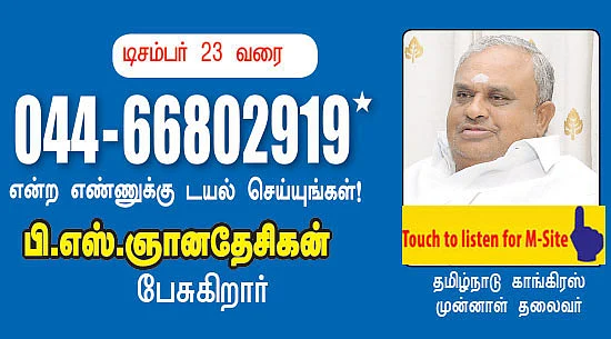 செய்தியும் சிந்தனையும்