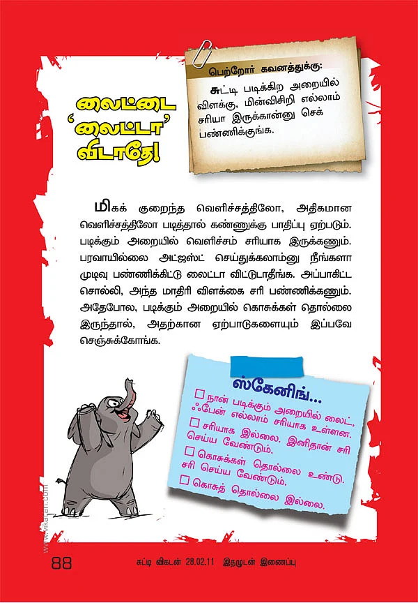 வெற்றிக் கூட்டணி !