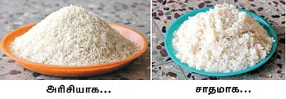 அக்ஹோனி போரா...