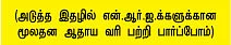 வருமான வரி... இழப்பை ஈடுகட்ட ஈஸி வழிகள் !