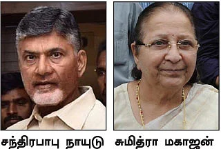 நம்பிக்கையில்லாத் தீர்மானம் என்ற பெயரில் நாடாளுமன்றத் தேர்தல் பிரசாரம்!