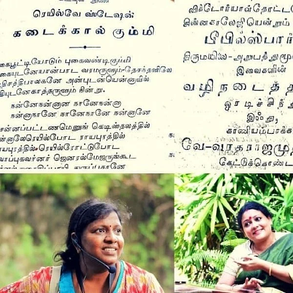 `குஜிலி'க்கும் பெண்களுக்கும் தொடர்பு இல்லை... `குஜிலி இலக்கியம்’ பெயர்க்காரணம் தெரியுமா?!