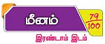 ஆங்கிலப் புத்தாண்டு பலன்கள்