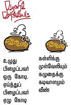 ஏக்கருக்கு ரூ.60 ஆயிரம்...