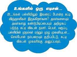 சுட்டி விஞ்ஞானி