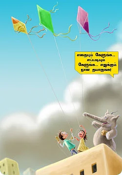மை டியர் ஜீபா