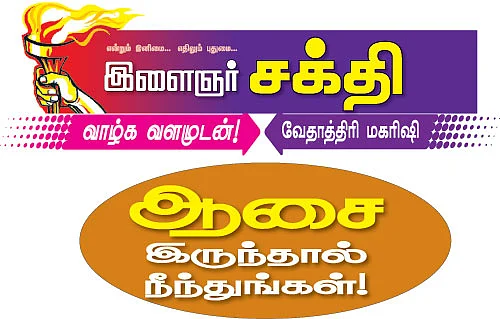 வாழ்க வளமுடன்!