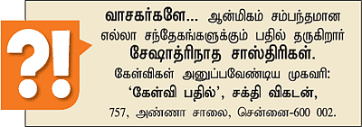 கேள்வி-பதில்