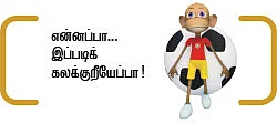 நம்பர் 1 லியோனல் மெஸ்ஸி