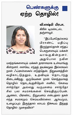 ஈஸி பிஸினஸ், எளிதில் லாபம் !