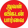 காசு பார்க்கும் கருத்தரிப்பு மையங்கள்... சருகாகும் அப்பாவி பெண்கள்!