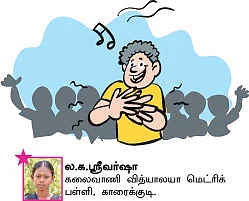 சுட்டி நியூஸ் - இது எங்க ஏரியா