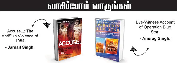 எனது இந்தியா!