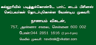 ஸ்டூடன்ட் பிசினஸ்மேன்!