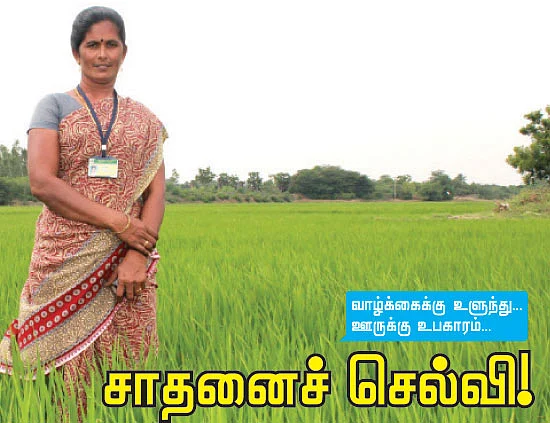 உன்னால் முடியும் பெண்ணே !