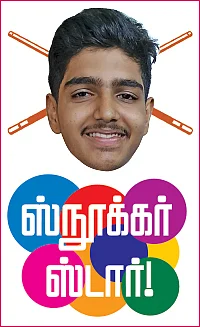 ஸ்நூக்கர் ஸ்டார்!