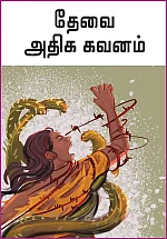 தேவை அதிக கவனம்: பாலியல் வன்கொடுமை... ஆபாச வீடியோ... பெண்கள் பாதுகாப்புக்கு என்ன வழி?
