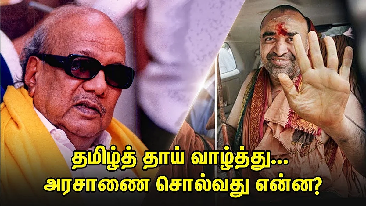 It is compulsary to stand for 'Tamil Thai Valthu' ?