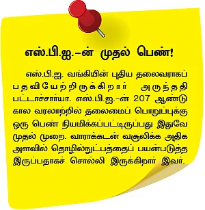 வேலையில் ஜெயிக்க வெற்றிச் சூத்திரங்கள்!