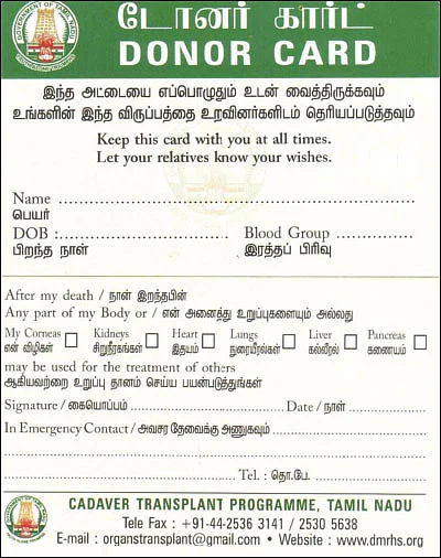 உயிர் வரம் தரும் உடல் உறுப்பு தானம்!