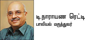 அந்தப்புரம் - 26