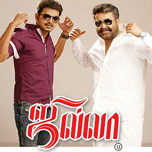 சினிமா விமர்சனம் - ஜில்லா