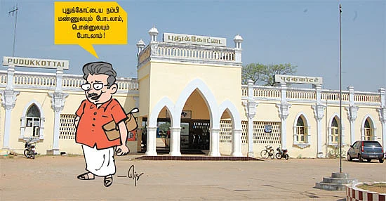 'ரியல்' வலம்' உள்ளது உள்ளபடி! - புதுக்கோட்டை