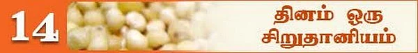 சிவப்பு அரிசி - கேழ்வரகு இடியாப்பம் (தினம் ஒரு சிறுதானியம்-22)