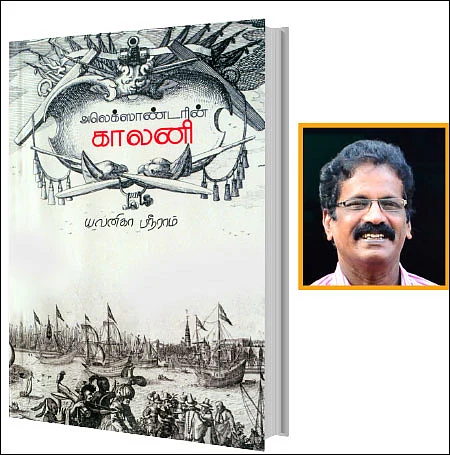 ஆனந்த விகடன் நம்பிக்கை விருதுகள் 2017 - திறமைக்கு மரியாதை