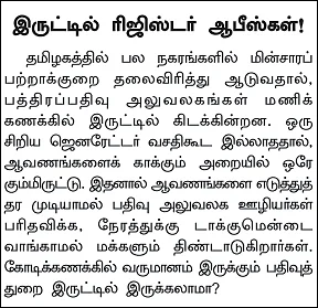 பவர் ஆஃப் அட்டர்னி : இனி கட்டாயம் பதிய வேண்டும்!