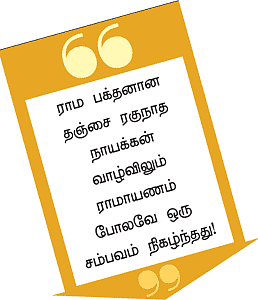 தசாவதாரம் திருத்தலங்கள்!